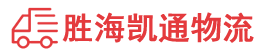 潮州到师宗县物流公司
